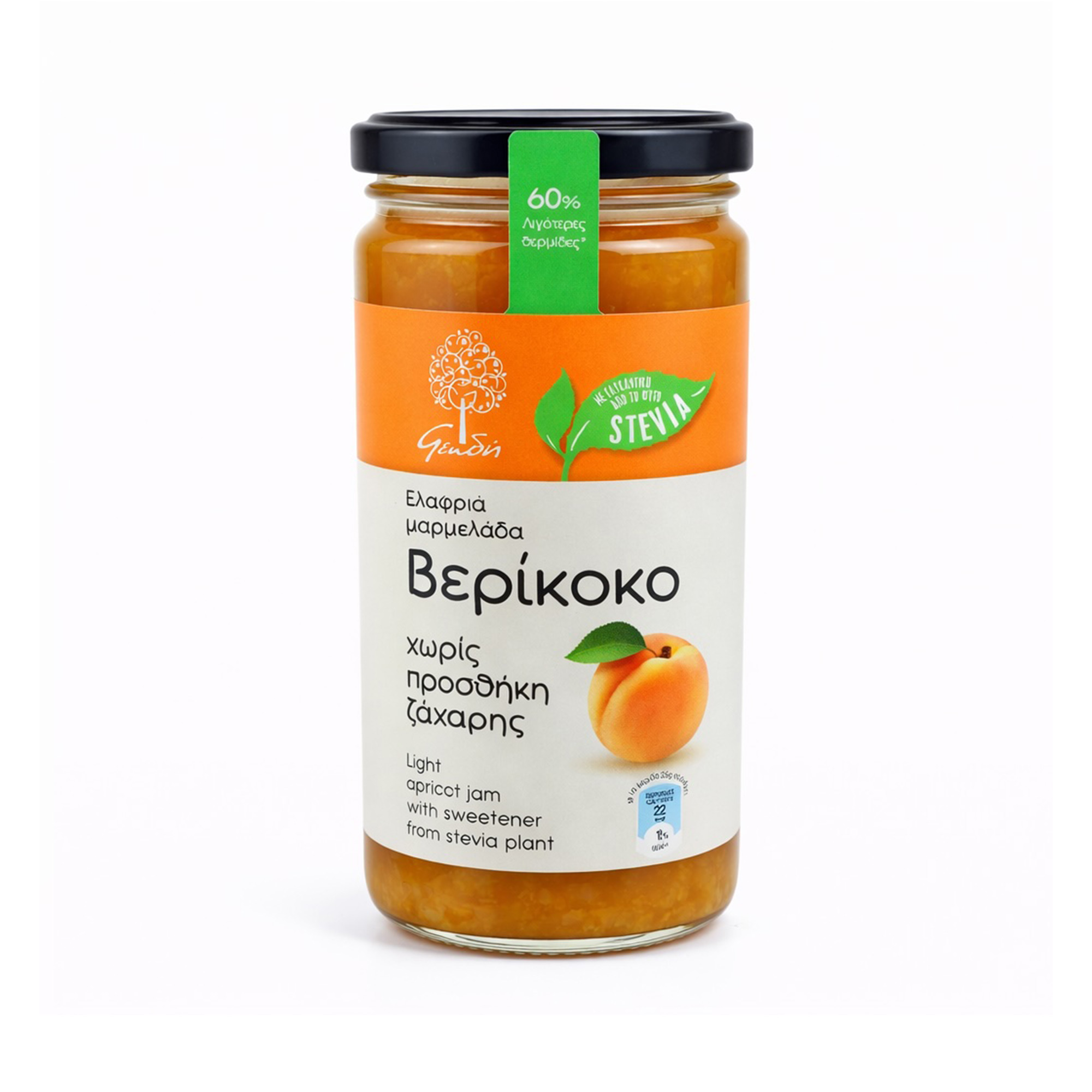 Μαρμελάδα Stevia Βερίκοκο